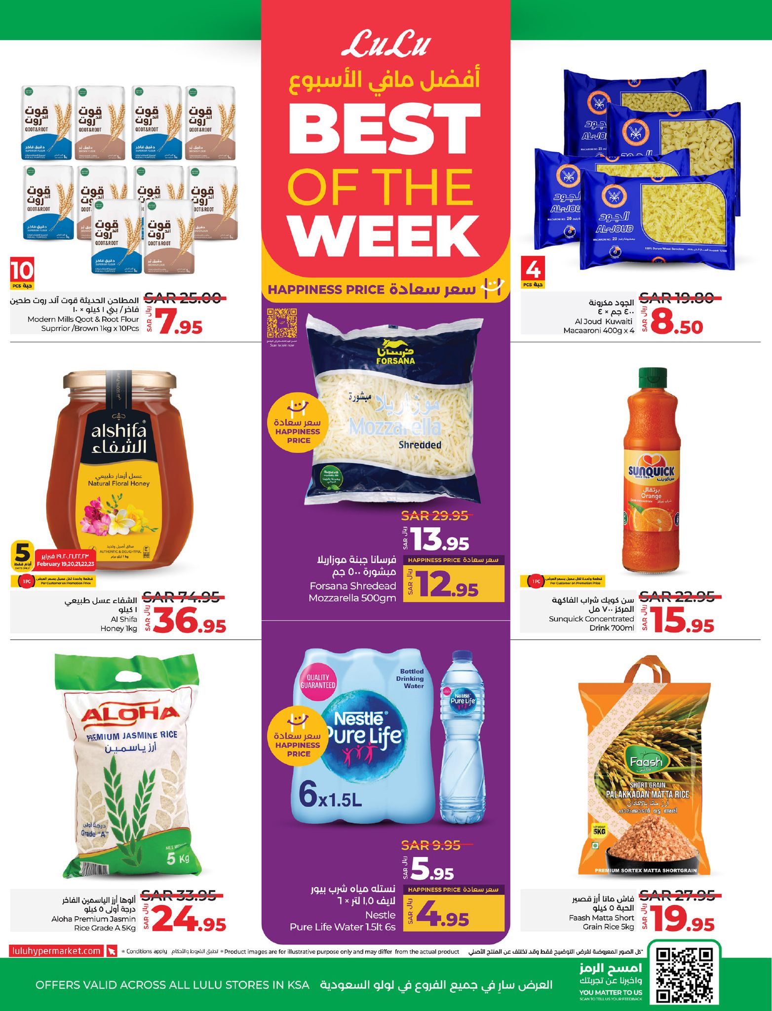 lulu-dammam-shati offers from 19feb to 25feb 2025 عروض لولو الدمام الشاطئ من 19 فبراير حتى 25 فبراير 2025 صفحة رقم 1